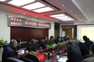 適應新形勢 構建新常態(tài) 扎實推進安全教育培訓工作—川交公司、基礎分公司同步開展節(jié)