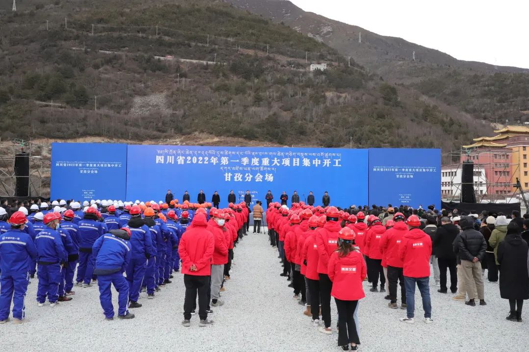 川交公司黨委副書記、董事、總經(jīng)理杜江林到甘孜州參加四川省2022年第一季度重大項(xiàng)目集中開工儀式