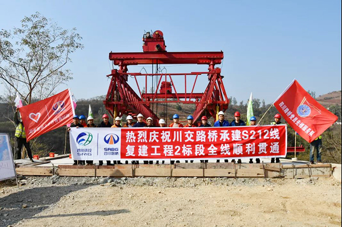 提前交卷！S212線復(fù)建工程2標(biāo)段全線順利貫通！