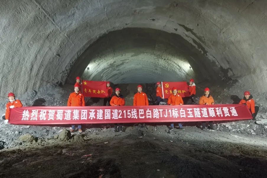 提前11個月！甘孜州交通史上建設(shè)最快的公路隧道