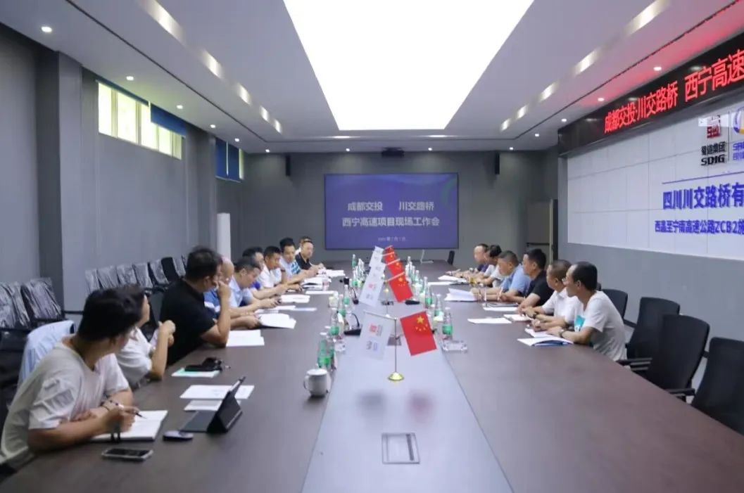 川交公司黨委書記、董事長(zhǎng)杜江林，成都交投集團(tuán)副總經(jīng)理張劍斌赴西寧高速ZCB2總承包部調(diào)研