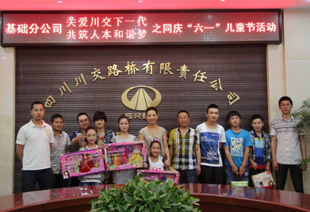 “實(shí)現(xiàn)偉大中國夢、建設(shè)美麗繁榮和諧四川” 主題教育活動(dòng)專題簡報(bào)（十九）