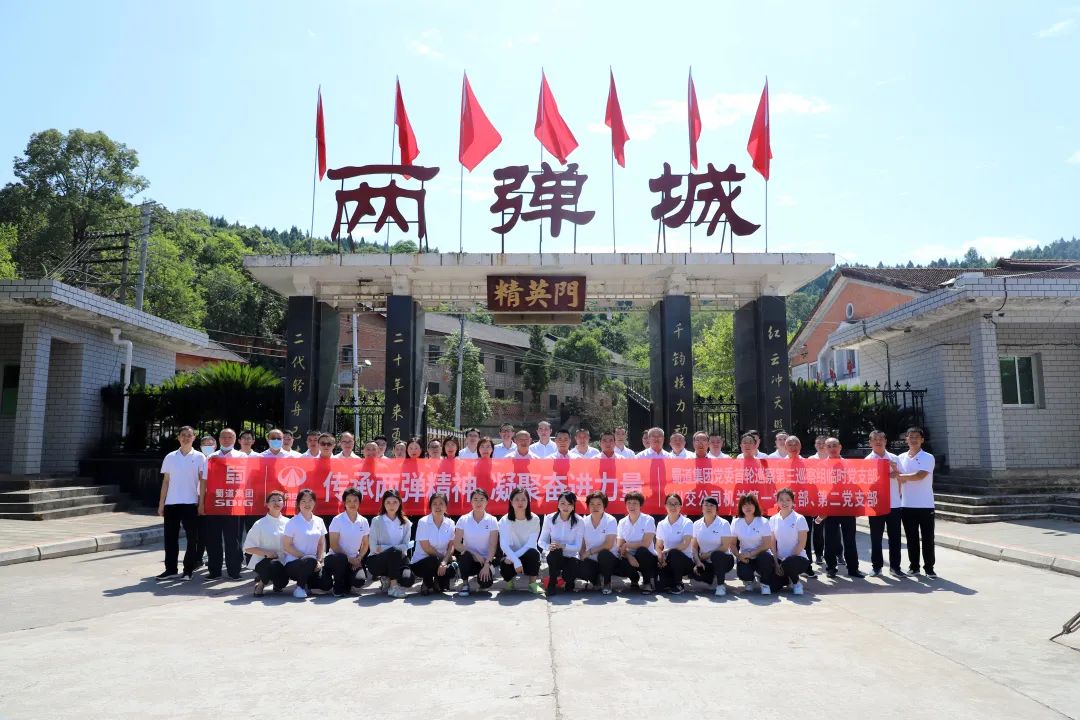 蜀道集團(tuán)黨委首輪巡察第三巡察組臨時(shí)黨支部與川交公司機(jī)關(guān)第一、第二黨支部聯(lián)合開展主題黨日活動