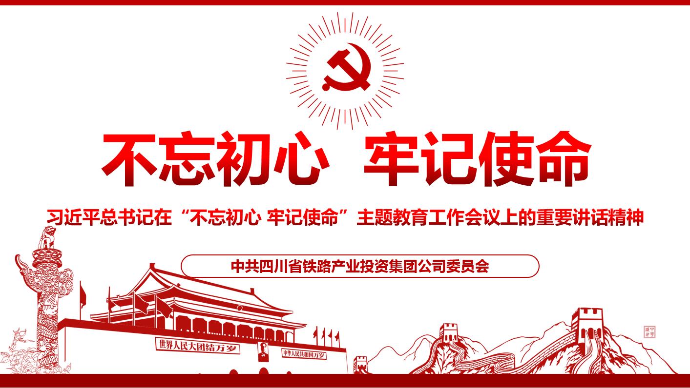 四川攀大高速公路開發(fā)有限責任公司黨委副書記、總經理曾明生前往川交公司攀大高速TJ7分部開展“不忘初心 牢記使命”主題教育專題黨課