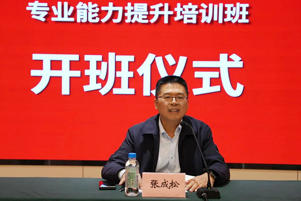 川交公司成功舉辦2024年黨群、行政崗位人員專(zhuān)業(yè)能力提升培訓(xùn)