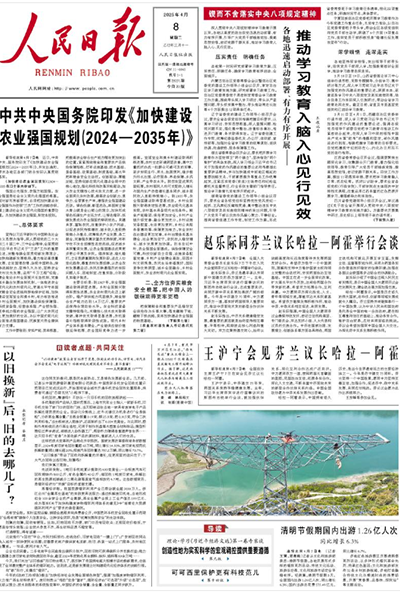 落實中央八項規(guī)定精神，推動學習教育入腦入心見行見效
