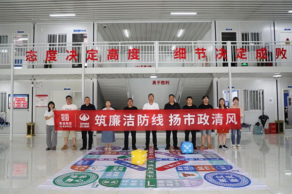 當(dāng)“桌游”與廉潔教育相遇，大墊高速TJ3標(biāo)廉潔主題教育的創(chuàng)新實(shí)踐